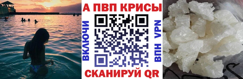 shop телеграм  Байкальск  А ПВП крисы CK  как найти закладки 