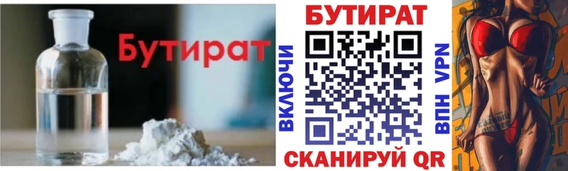 Бутират жидкий экстази  hydra онион  Байкальск 