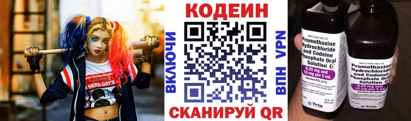 kraken ТОР  Байкальск  Кодеин напиток Lean (лин) 