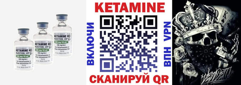 Кетамин VHQ  Байкальск 