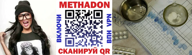 площадка состав  Байкальск  МЕТАДОН VHQ  закладки 